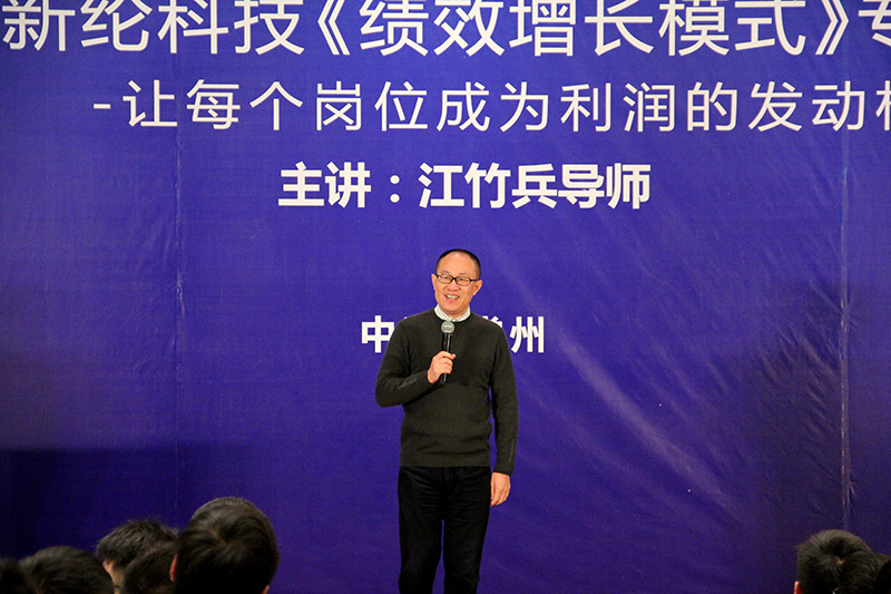 李总发言web.jpg
