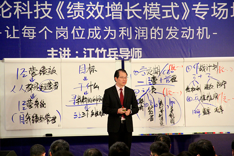 教员讲课web.jpg