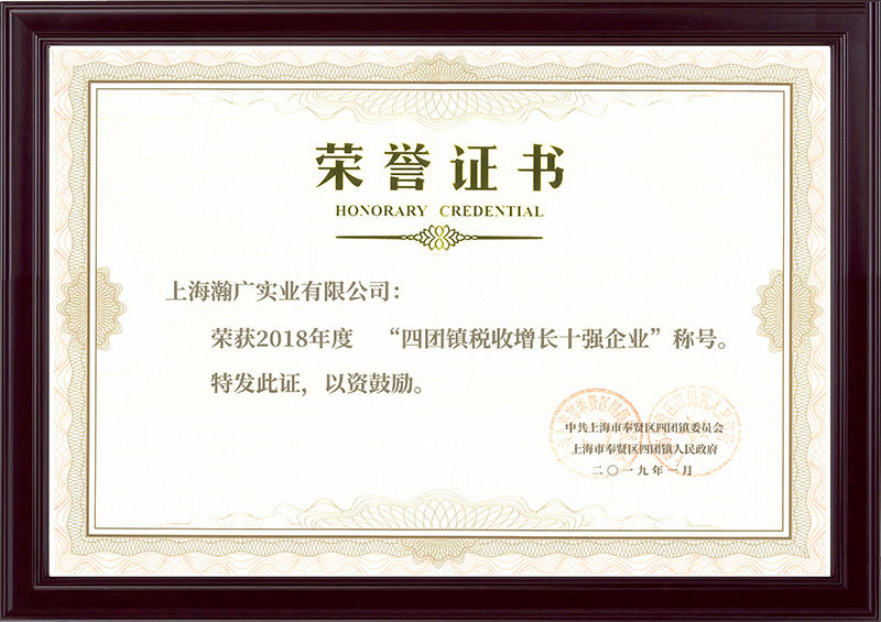 奉贤2018税收增加十强web.jpg