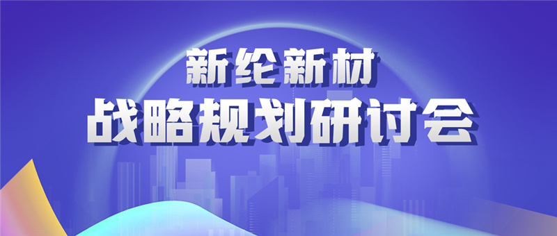 计谋解码名目(主视觉).jpg 计谋解码名目(主视觉).jpg