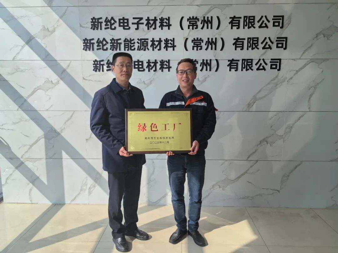 获常州市绿色工场声誉2.jpg 获常州市绿色工场声誉2.jpg